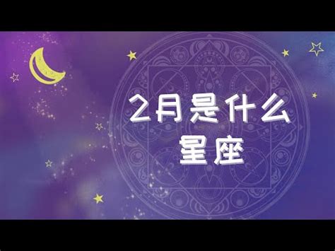 3月27號是什麼星座|【3月27日是什麼星座】3月27日是什麼星座？這個時節的你充滿。